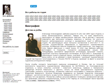 Tablet Screenshot of deineka.ru